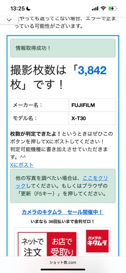 【ワンオーナー】Fujifilm X-T30 チャコールグレー