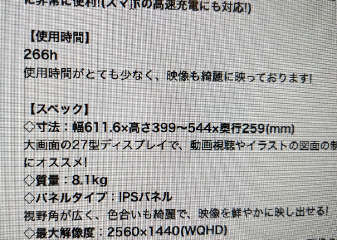 EIZO Flex Scan 液晶モニター EV2780 中古美品