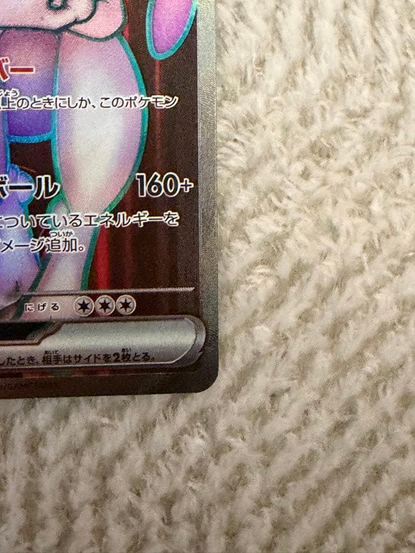 ロケット団のミュウツーex SR ロケット団のサカキsar2 専用