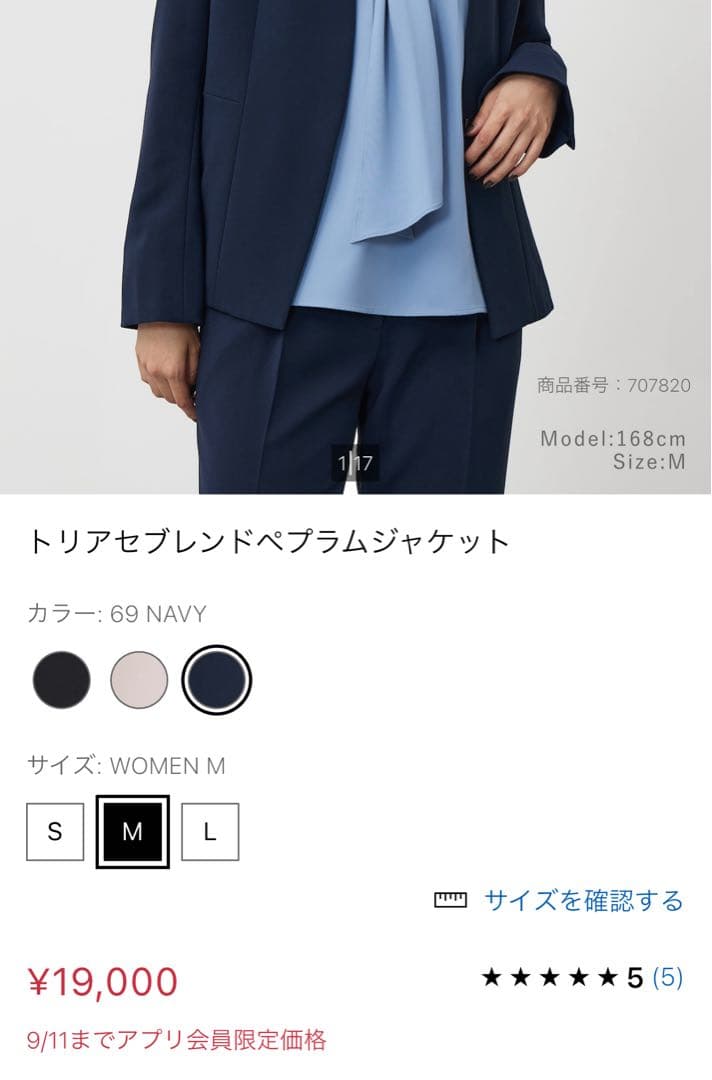 PLSTトリアセブレンドプレミアムジャケット上下セットネイビー