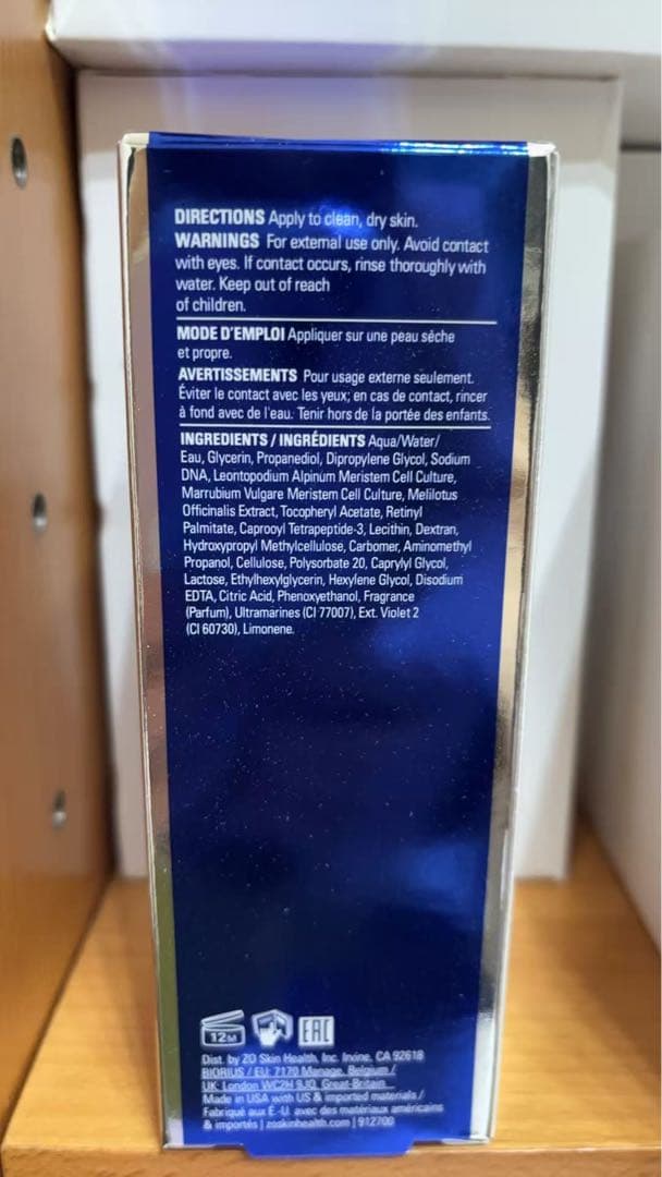 セール中　ゼオスキン ZO SKIN HEALTH ファーミングセラム　UBR