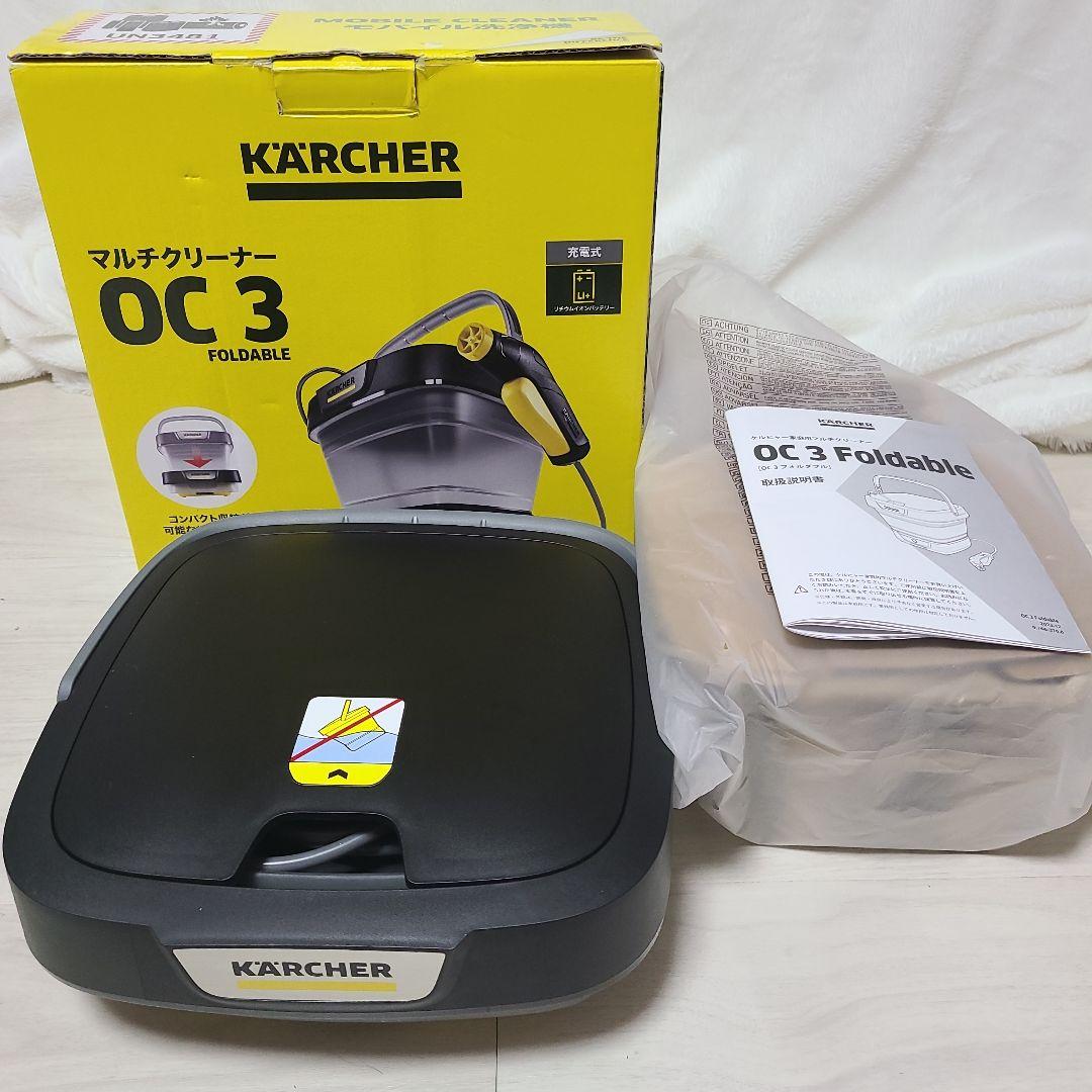 【美品】 KARCHER OC3 マルチクリーナーFoldable