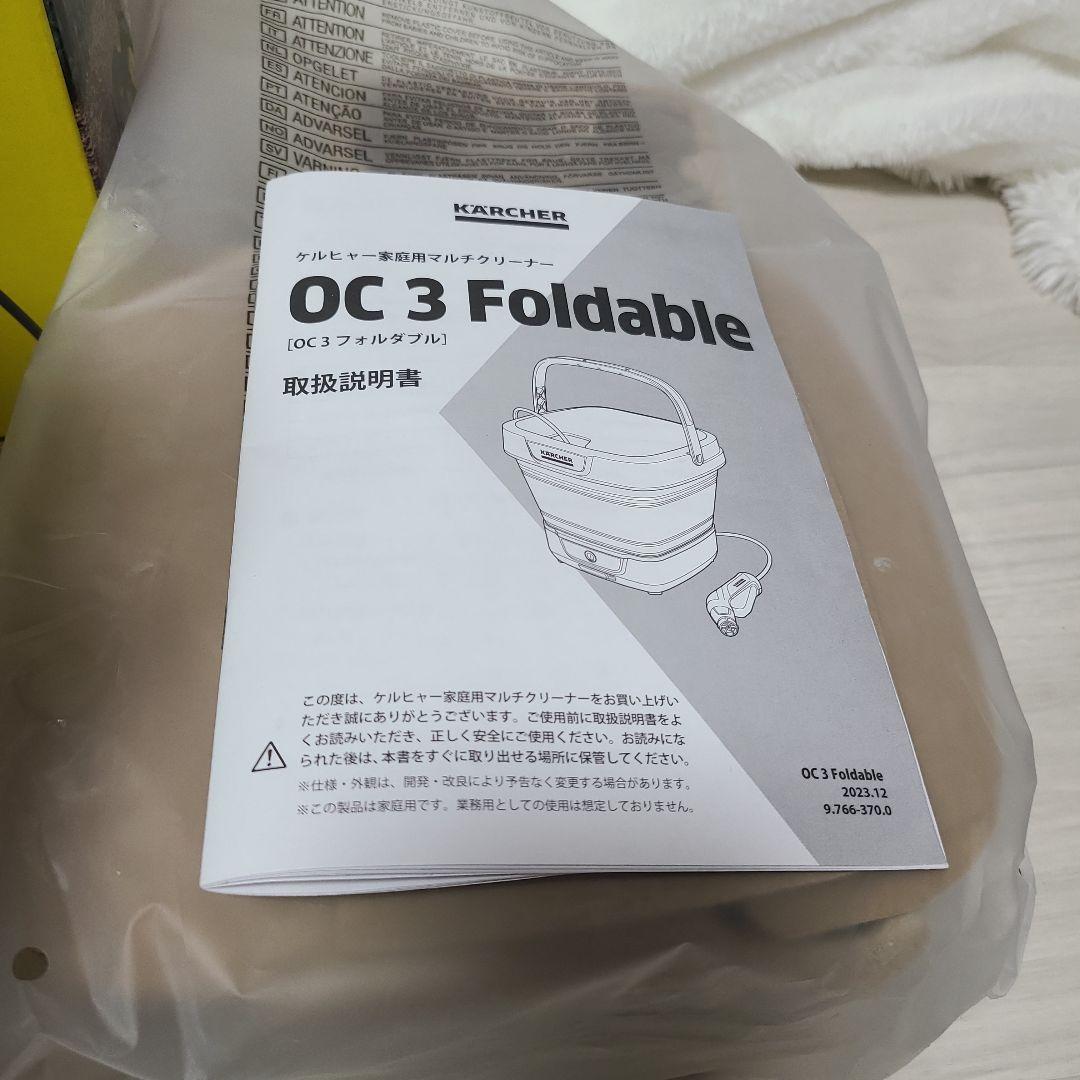 【美品】 KARCHER OC3 マルチクリーナーFoldable