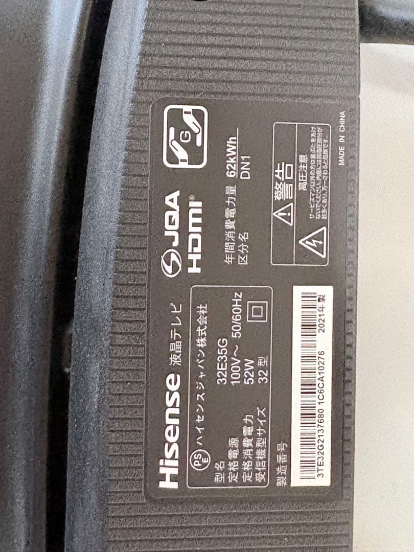 Hisense 32E3535 32インチ液晶テレビ