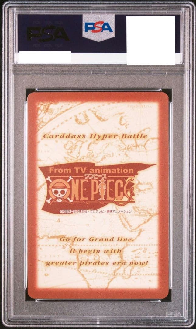 ワンピース ハイパーバトルカードダス 箔押 ルフィ海賊団 冒険の始まり PSA8