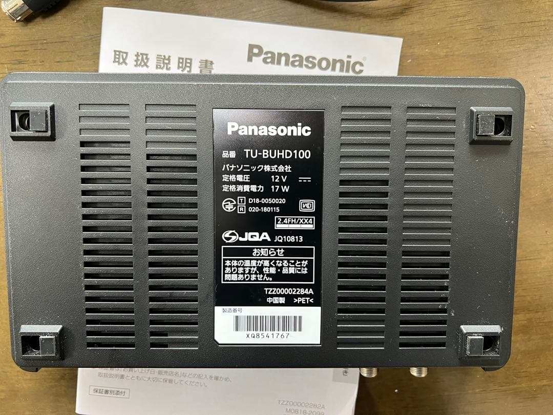 パナソニック TU-BUHD100 4Kチューナー（分配器・HDMIケーブル付）