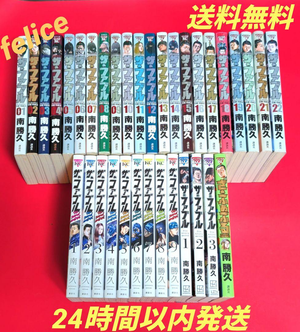 ザ・ファブル全巻　１〜２２巻➕️セカンド全９巻➕️サード全３巻✨オマケ付き✨