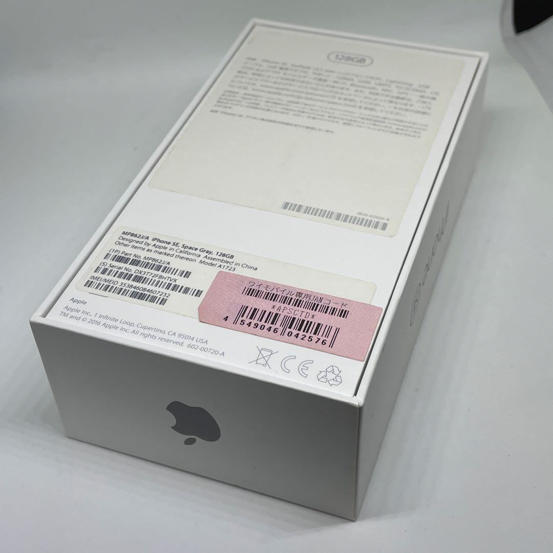【値下げ不可】iPhone SE 第1世代　128GB