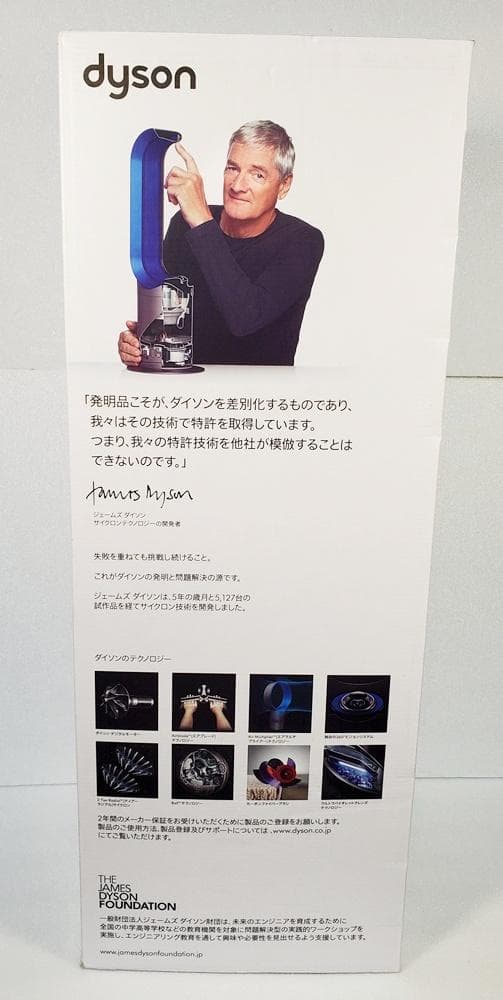 C11 2023 dyson　hot＆cool HP00 動作OK 少し訳アリ