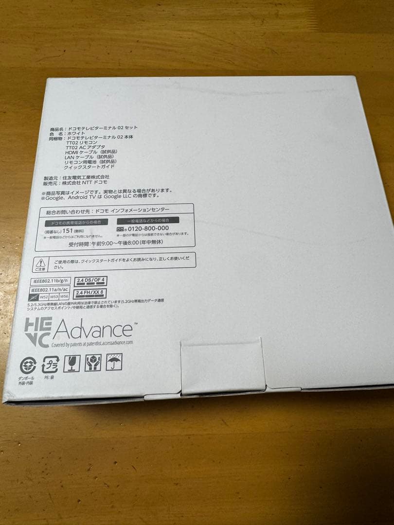 新品未使用　即日発送　ドコモテレビターミナル02