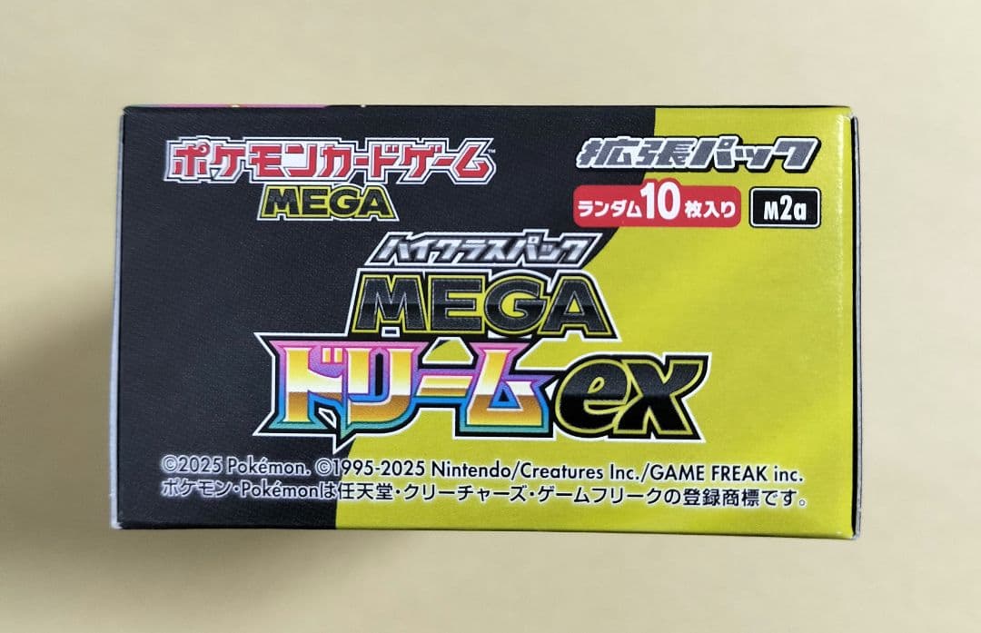 メガドリーム　シュリンクなし　ペリペリ付き1BOX