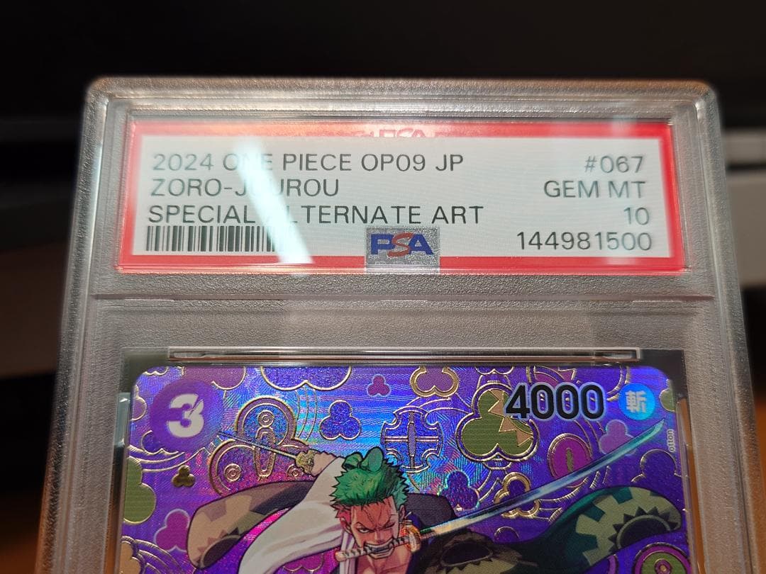 PSA10　スペシャルカード　ゾロ十郎 OP05-067 R★