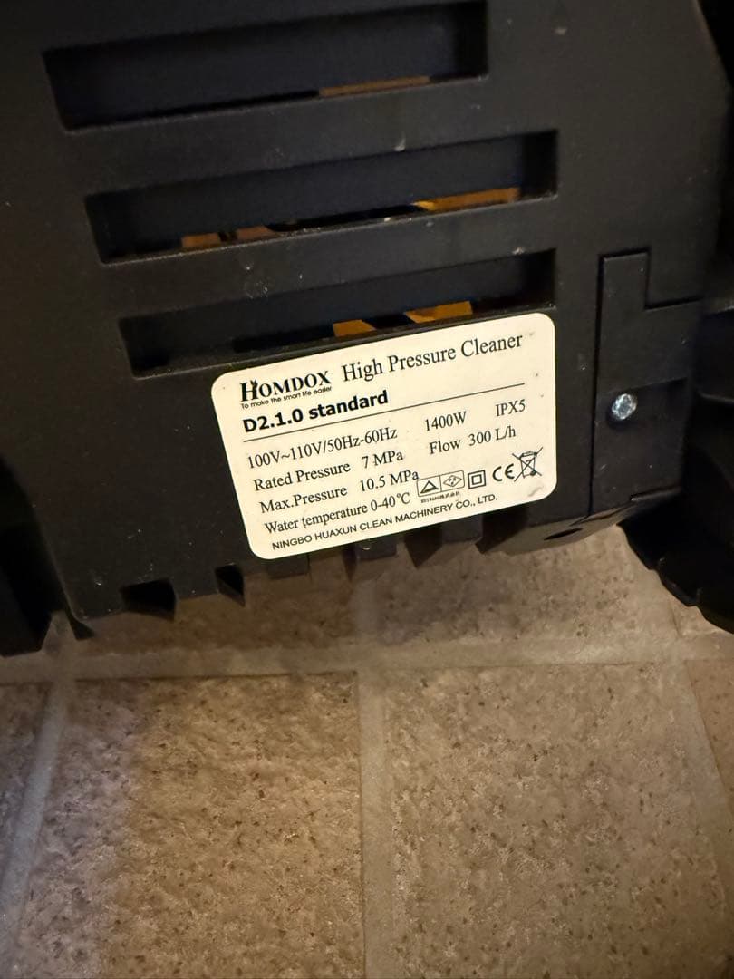 y*様 HOMDOX 高圧洗浄機 D2.1.0 本体