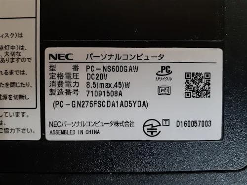 藤*治様 80L0203-03　NEC LAVIE 15.6インチ ノートPC