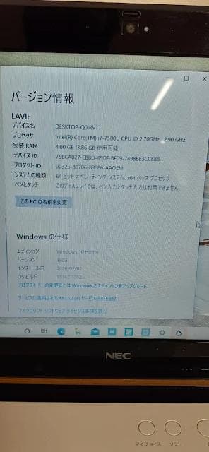 藤*治様 80L0203-03　NEC LAVIE 15.6インチ ノートPC