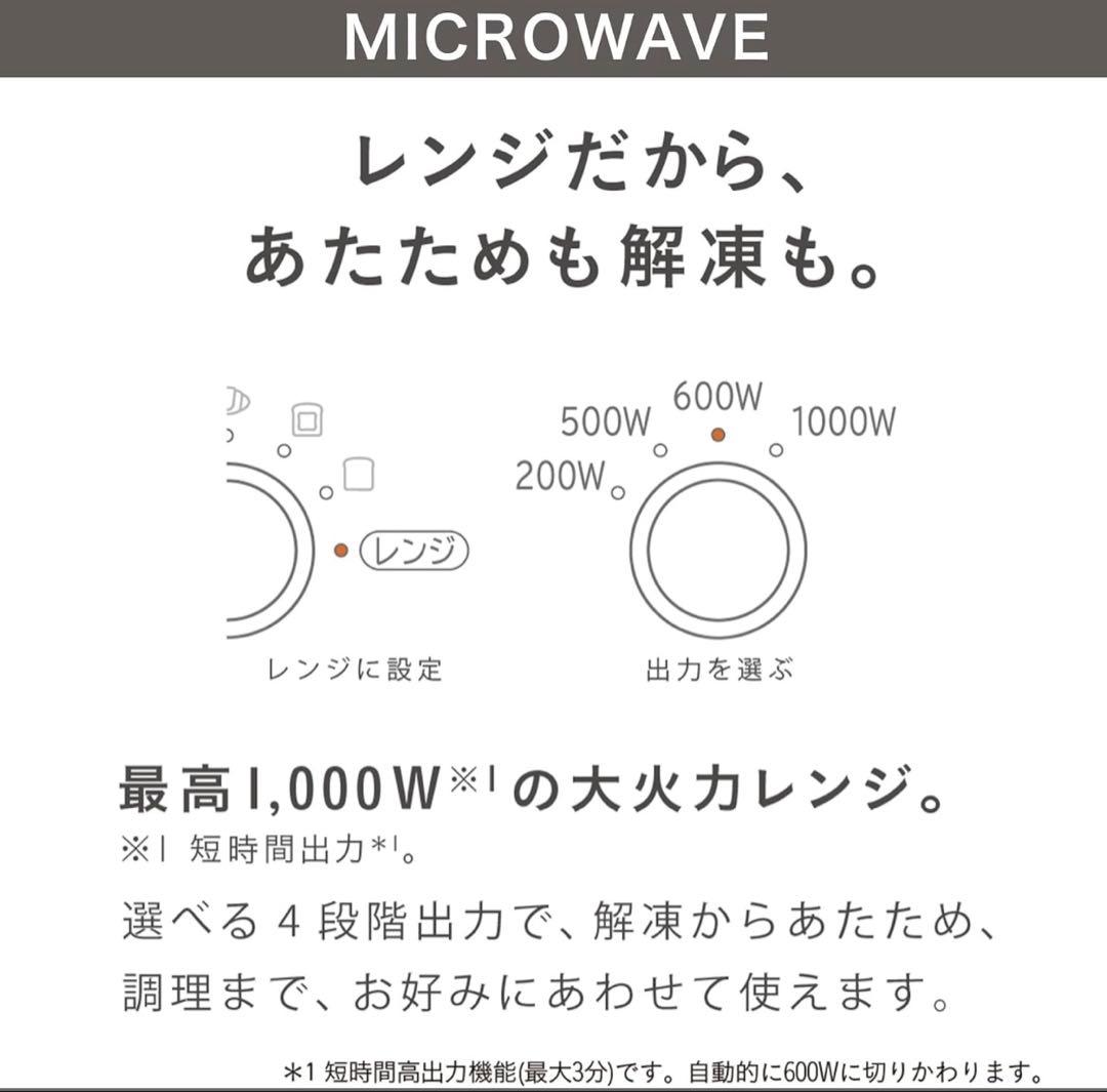 【新品・未使用】2in1トースターレンジ MRT-F100