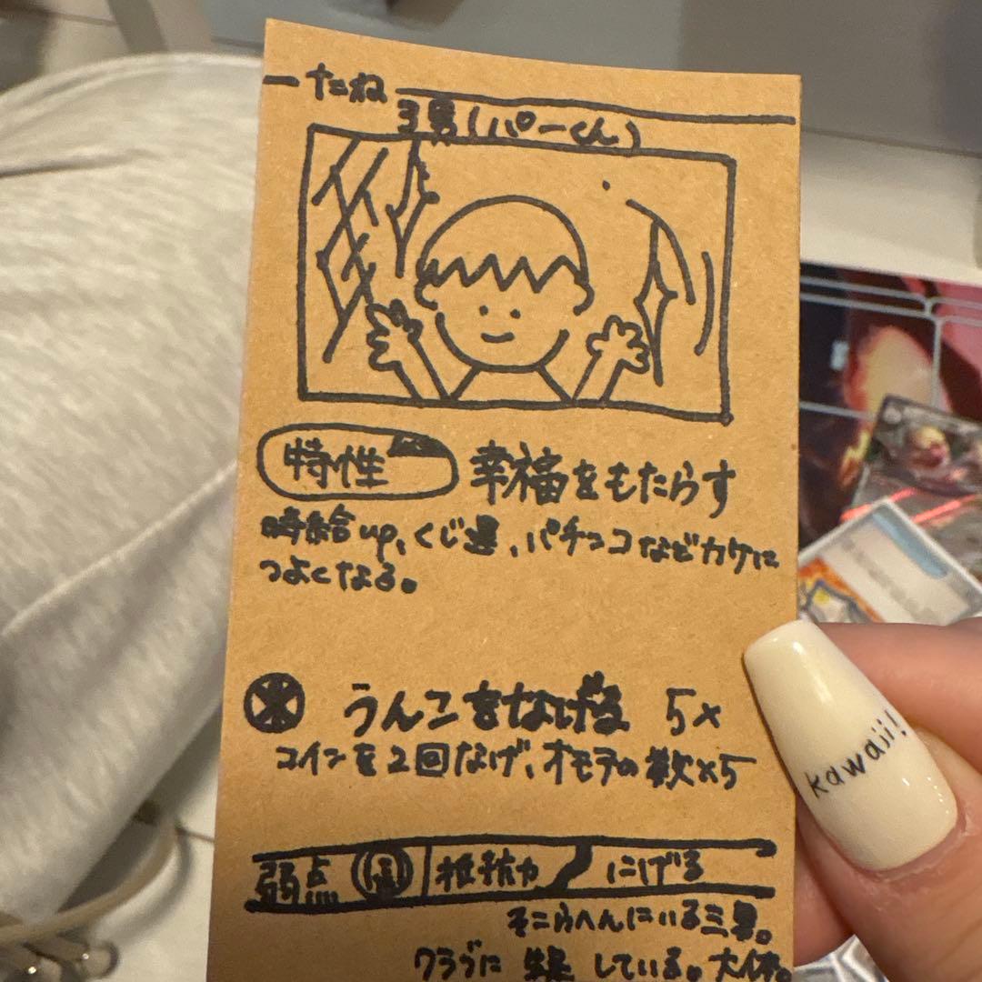 幸運が訪れる手書きポケモンカード 三男パークん SAR