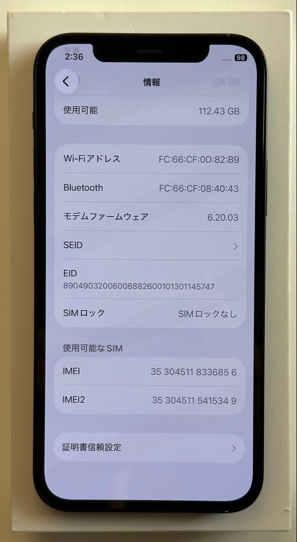 iPhone 12 128GB ブラック SIMフリー