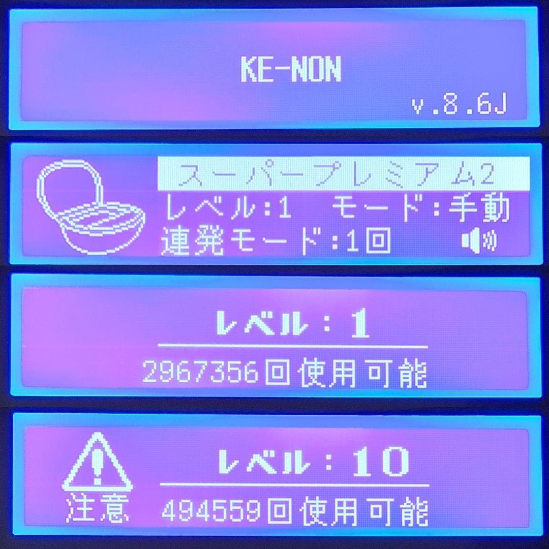 【ほぼ未使用/付属品完備】脱毛器 ケノン Ver 8.6 ピンクゴールド