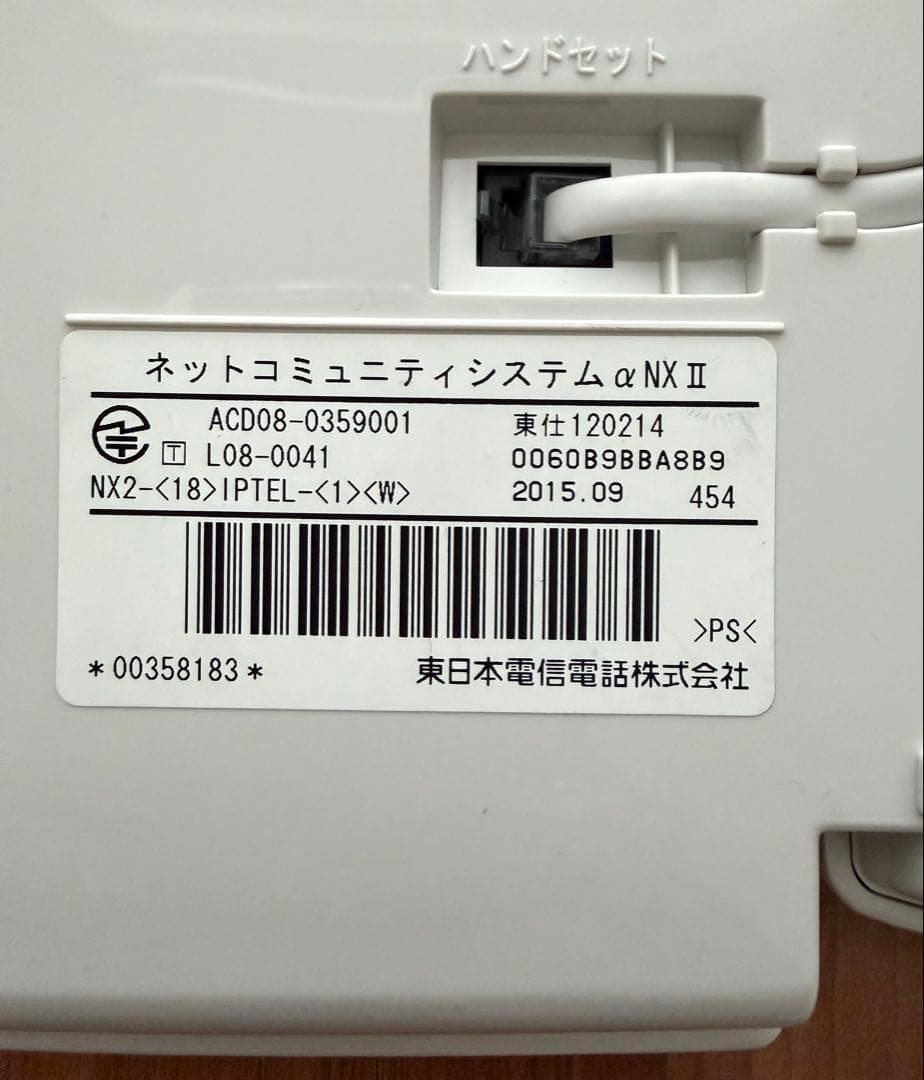 美品　NTTネットコミュニティシステム αNXII NX2-(18)IPTEL