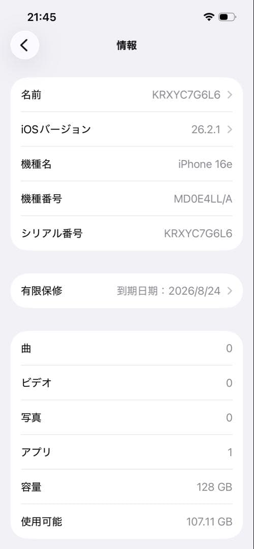 iPhone16e 128GB ホワイト　海外版　SIMフリー　SIMロック無し