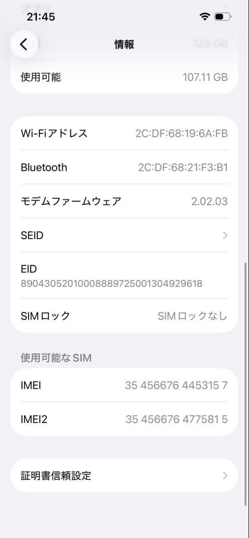 iPhone16e 128GB ホワイト　海外版　SIMフリー　SIMロック無し