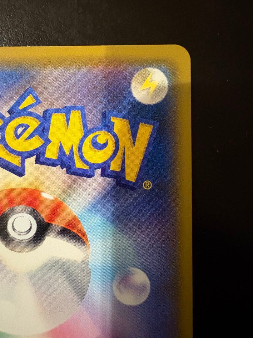 ボスの指令 SR サカキ　S2 反逆クラッシュ 106/096