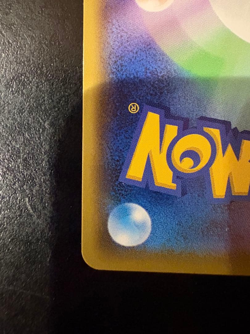 ボスの指令 SR サカキ　S2 反逆クラッシュ 106/096