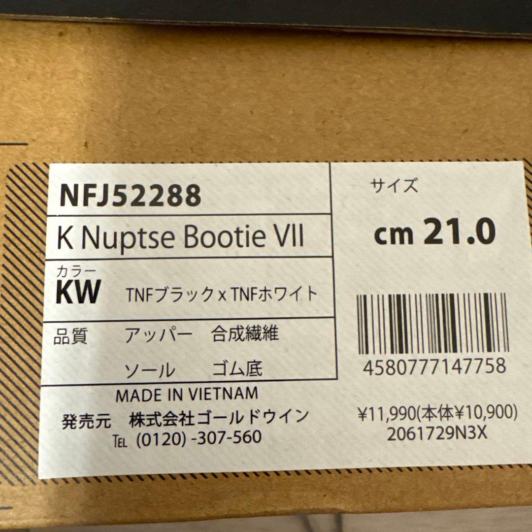 『kae』THE NORTH FACE YOUTH ブラックブーツ21cm