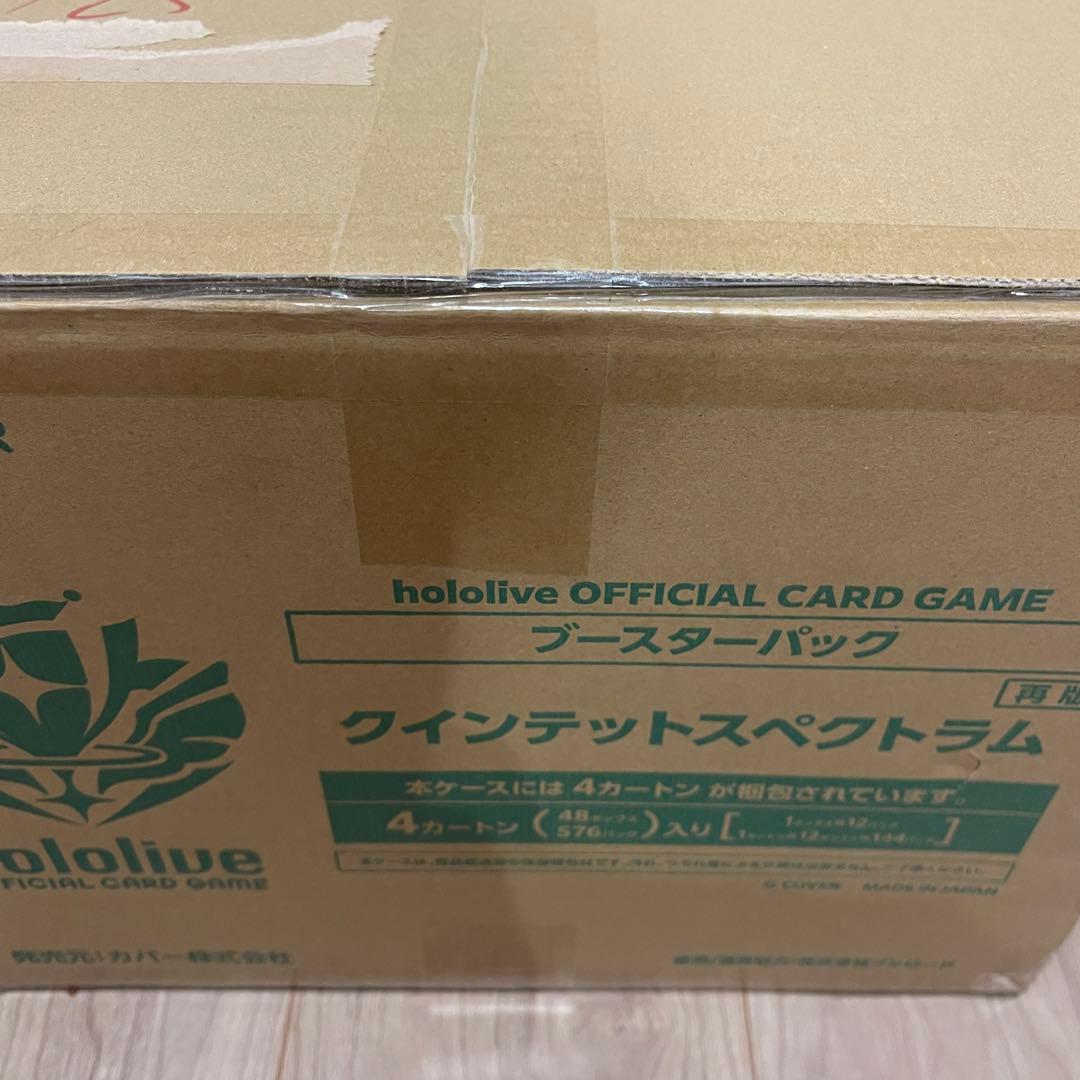 クインテットスペクトラム　マスターカートン(4カートン) 未開封