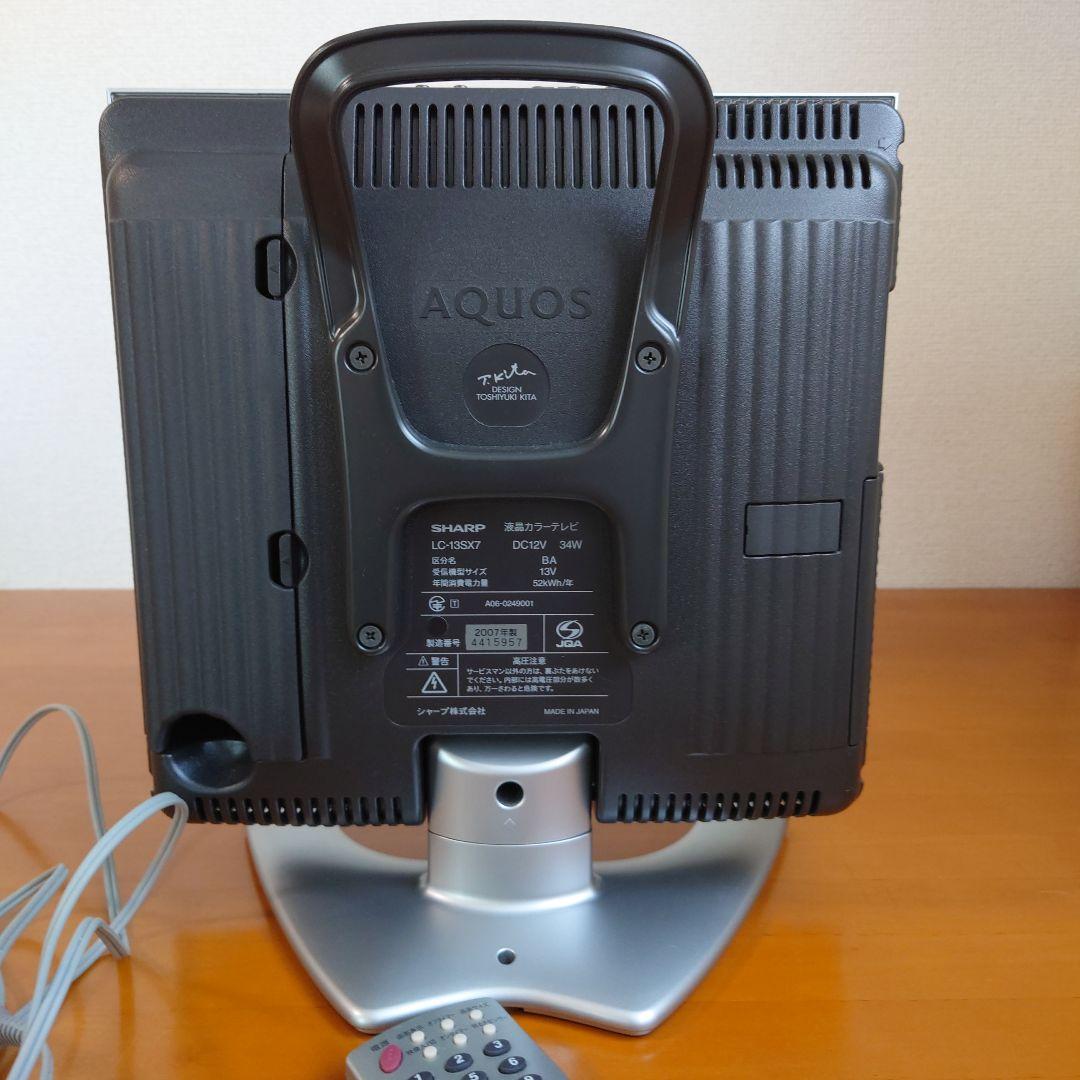 シャープ　SHARP AQUOS液晶カラーテレビ13インチ LC-13SX7