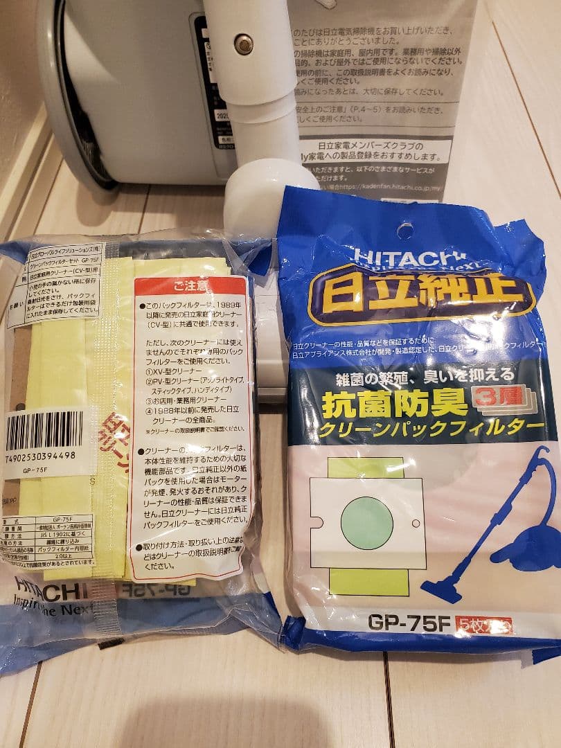掃除機 HITACHI CV-V500 2025年製 純正紙パック5枚入×2袋付