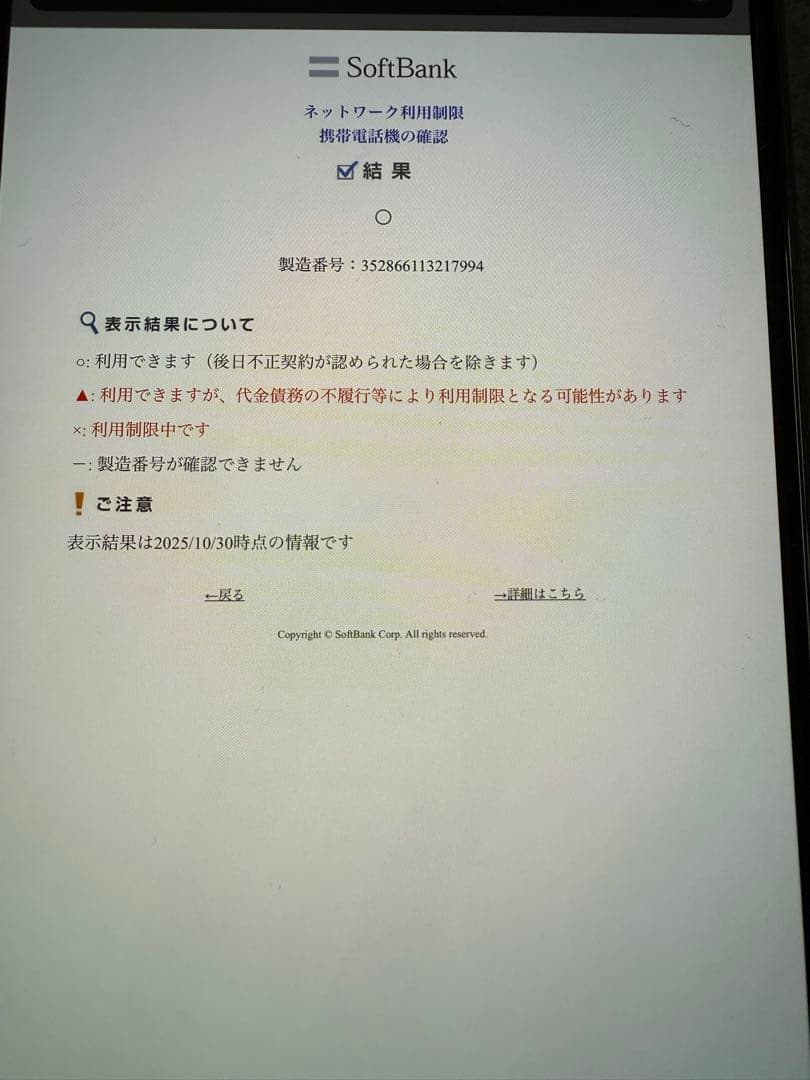 iPhone11 promax 256GB 美品