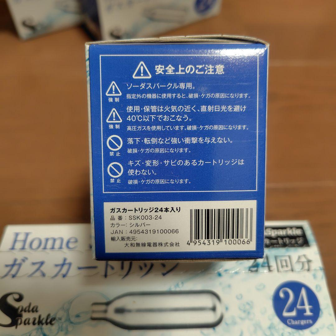  Soda Maker ガスカートリッジ 24回分　5箱