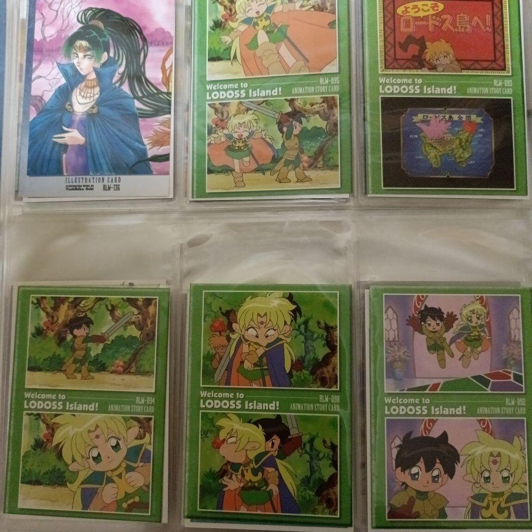 ロードス島戦記　カード　120枚