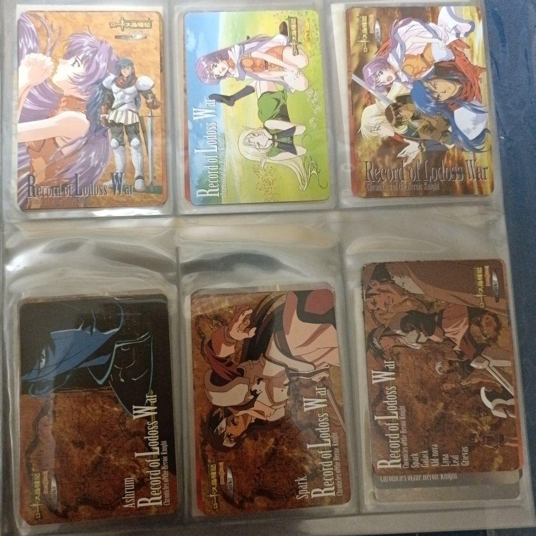 ロードス島戦記　カード　120枚