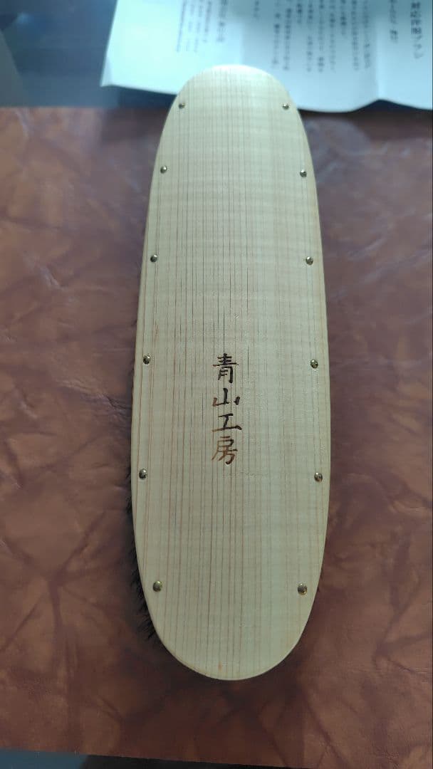 青山工房　カシミヤ対応洋服ブラシ
