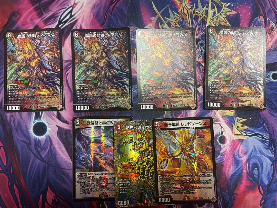 s*様 魔誕の封殺 ディアスZ