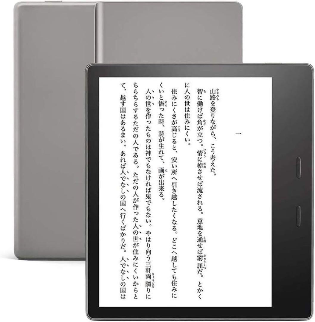 【送料無料】Kindle Oasis 本体 第10世代 8GB 広告あり