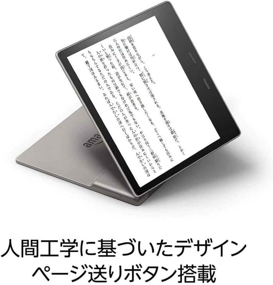 【送料無料】Kindle Oasis 本体 第10世代 8GB 広告あり
