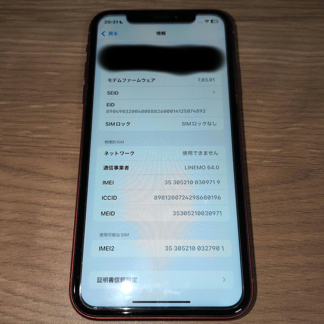 iPhone XR 128GB（レッド）SIMフリー