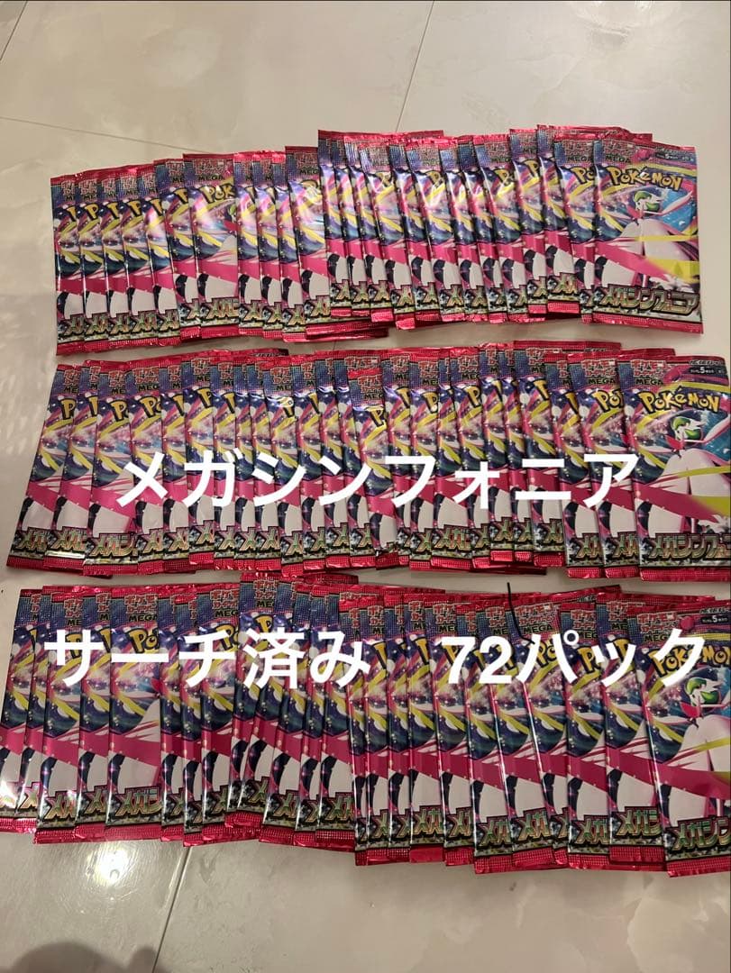 メガシンフォニア 72パック　サーチ済み　新品未開封