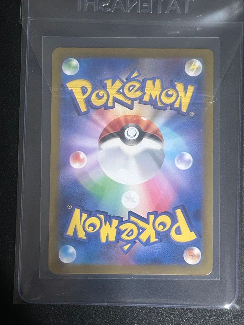 み*た様 リーリエのピッピex SAR SV9 バトルパートナーズ 126/10