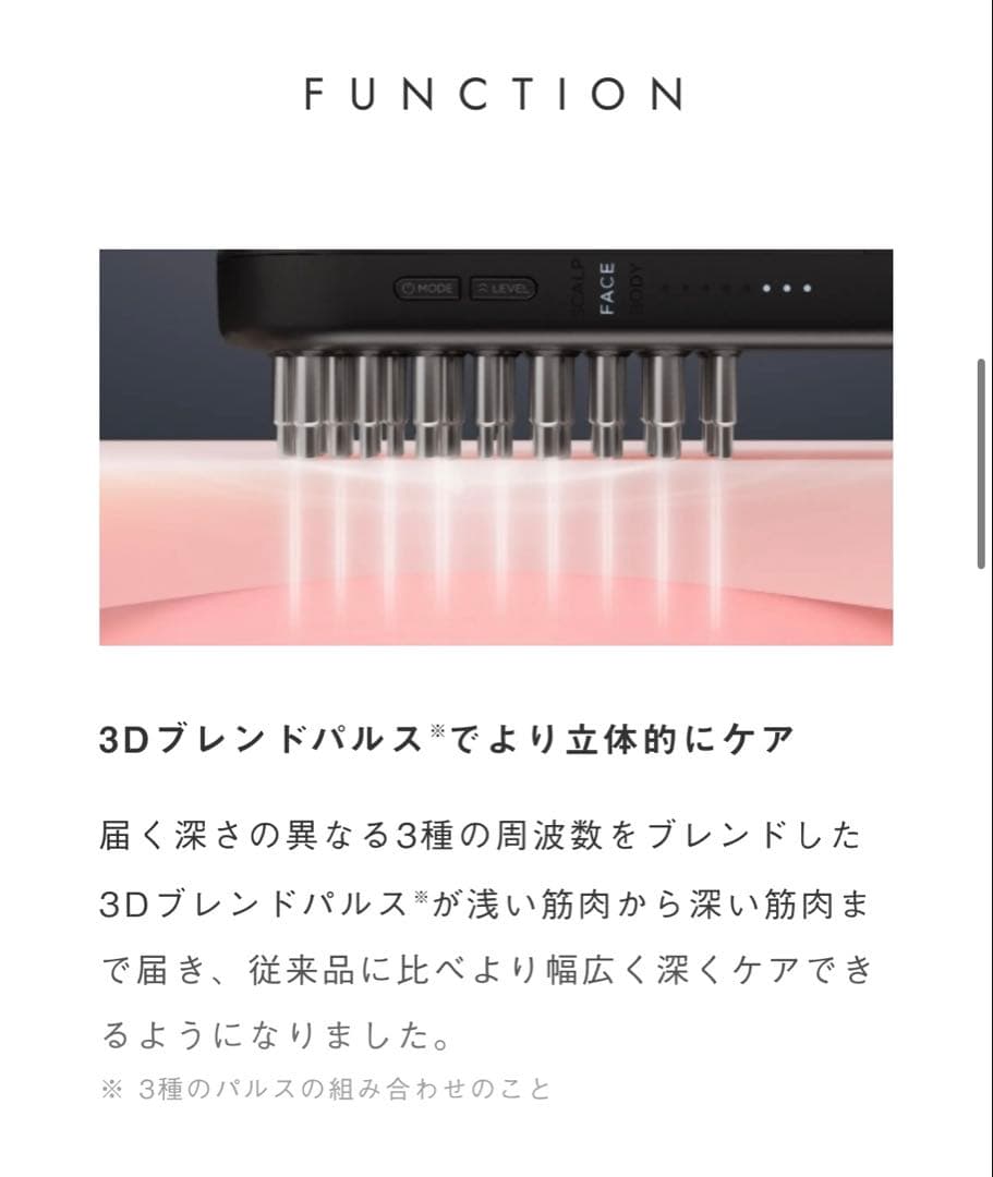 【新品未使用】サロニア 美顔器 EMSリフトブラシ 3Dケア