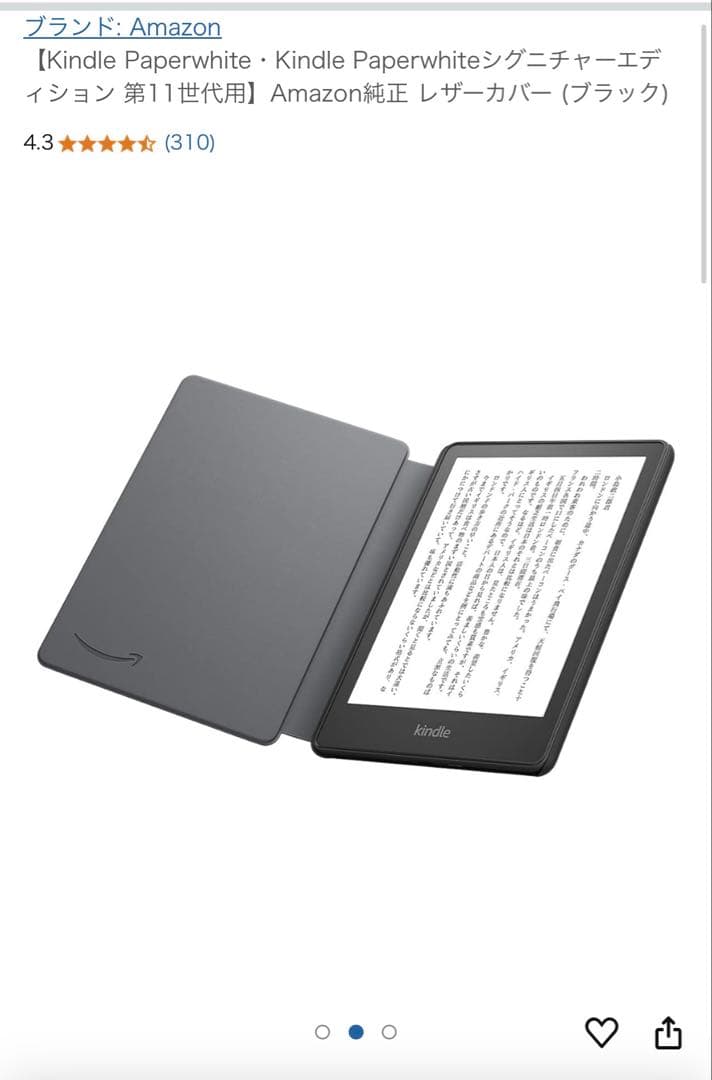 Kindle Paperwhite シグニチャー エディション32GB ブラック