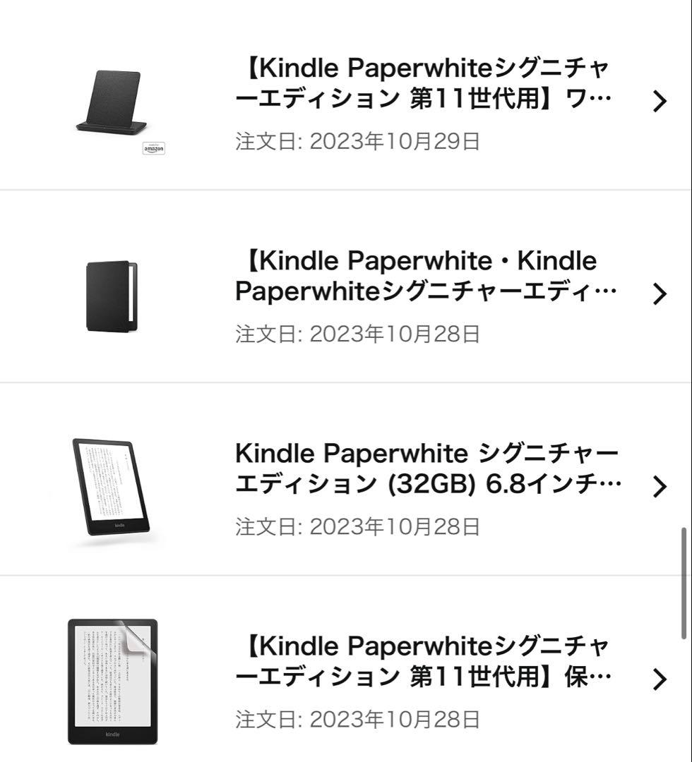 Kindle Paperwhite シグニチャー エディション32GB ブラック