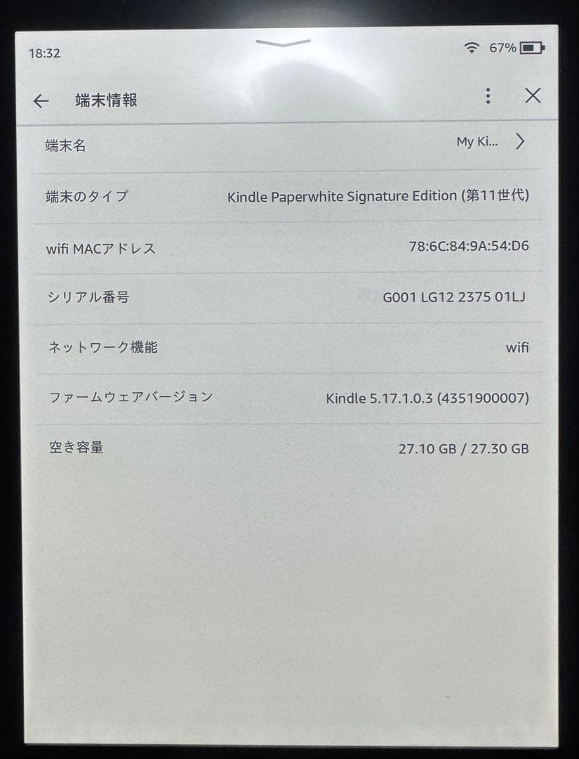 Kindle Paperwhite シグニチャー エディション32GB ブラック