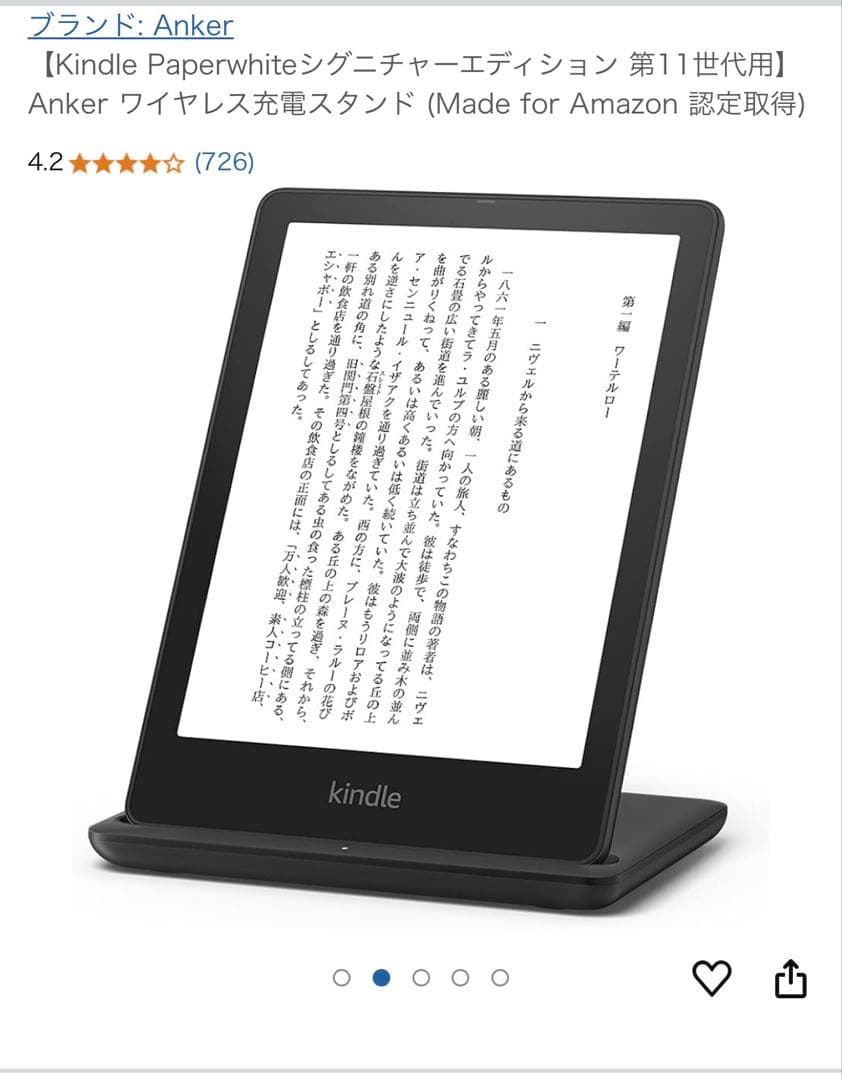 Kindle Paperwhite シグニチャー エディション32GB ブラック