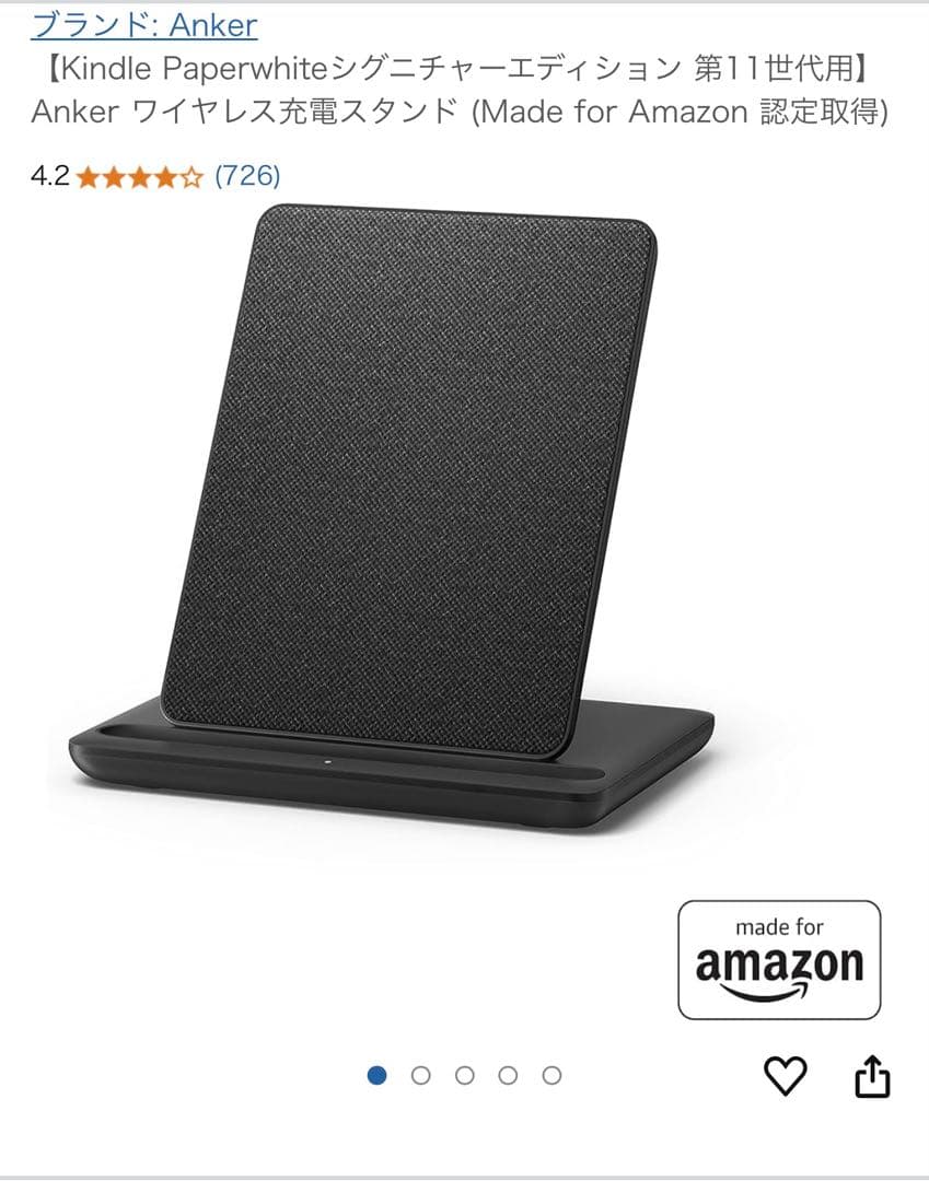 Kindle Paperwhite シグニチャー エディション32GB ブラック