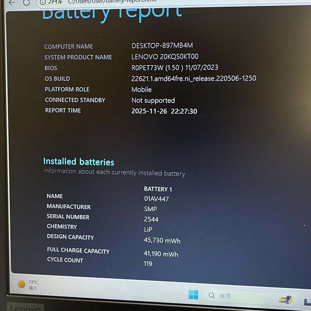 #518 レノボ Thinkpad E480 i5-7200U 16GB